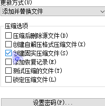 [官方原版]WinRAR解压缩软件