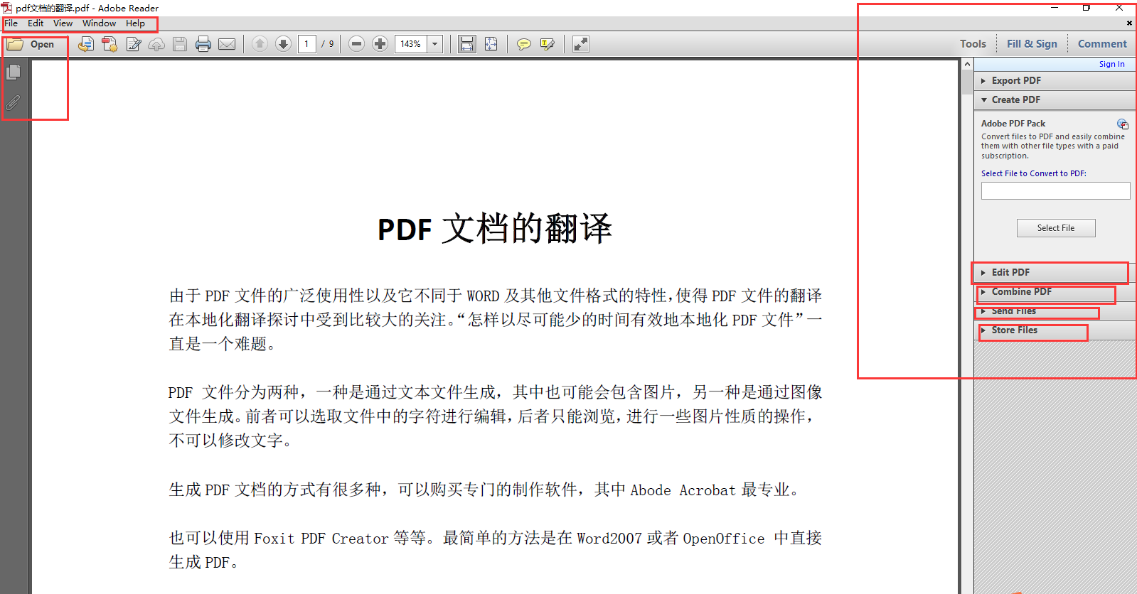 Adobe Reader破解版下载