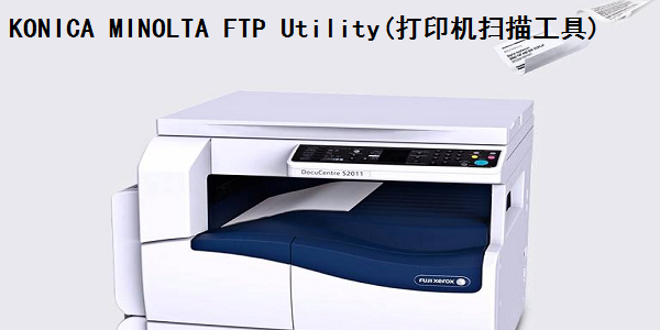 KONICA MINOLTA FTP Utility(打印机扫描工具)截图