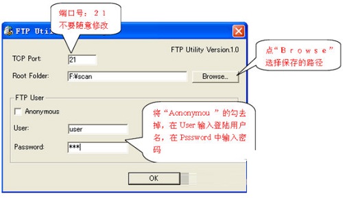 KONICA MINOLTA FTP Utility(打印机扫描工具)截图