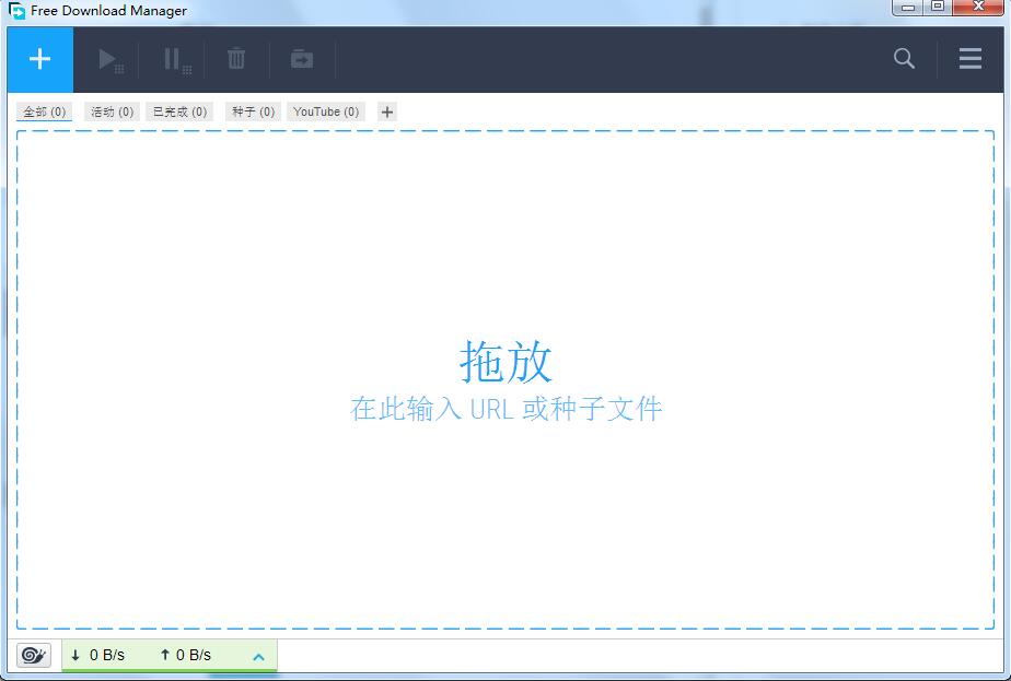 FDM下载器(Free Download Manager)