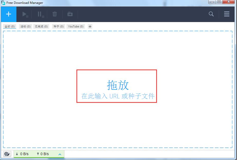 FDM下载器(Free Download Manager)