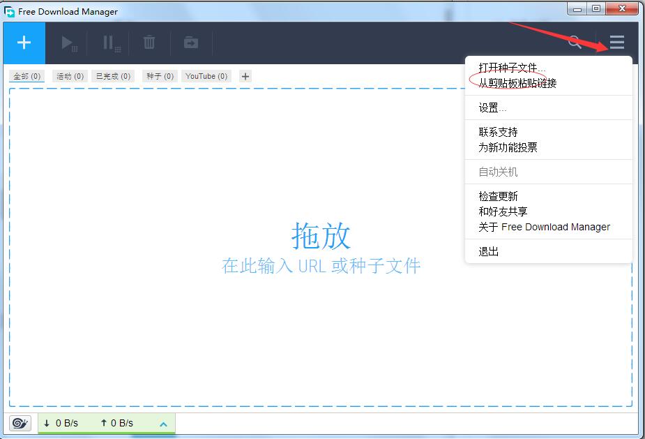 FDM下载器(Free Download Manager)