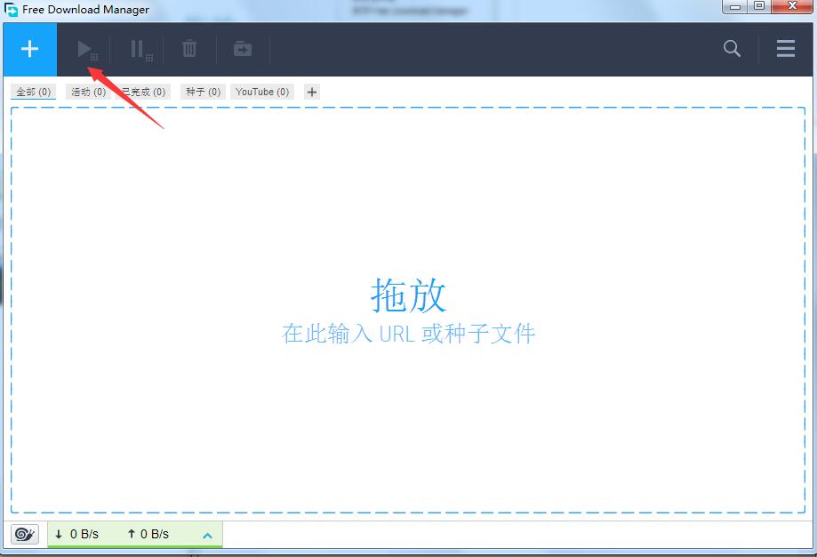 FDM下载器(Free Download Manager)