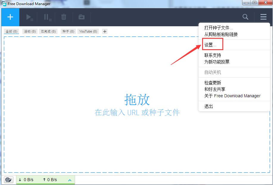 FDM下载器(Free Download Manager)