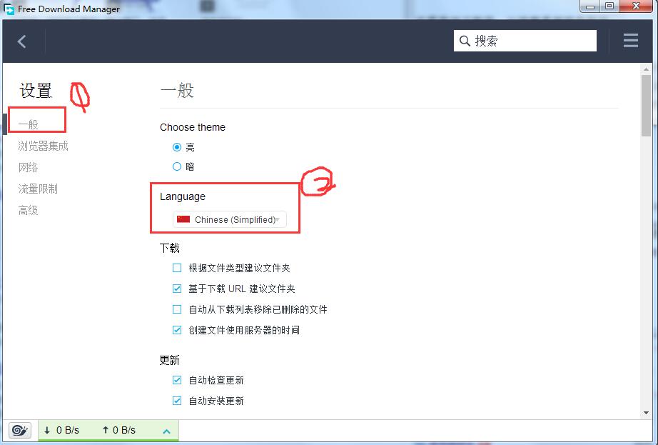 FDM下载器(Free Download Manager)