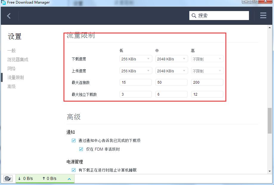 FDM下载器(Free Download Manager)