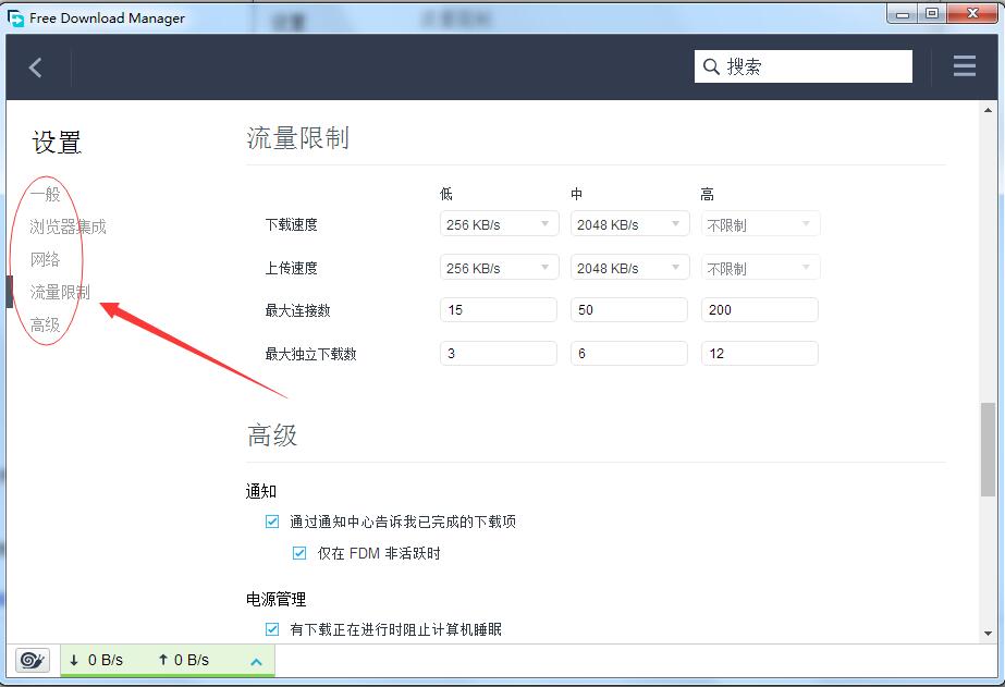 FDM下载器(Free Download Manager)