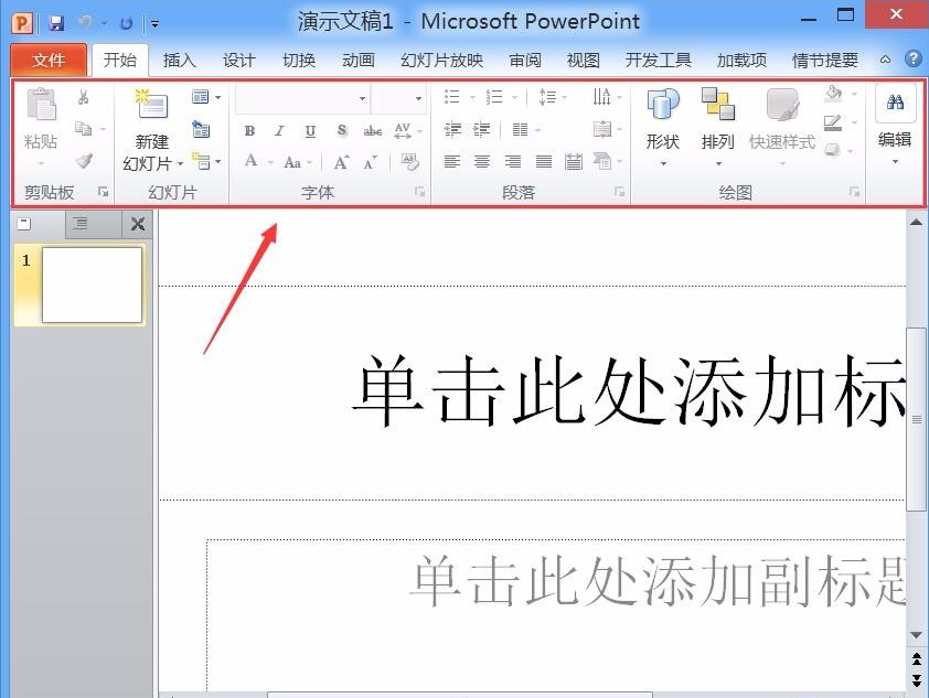 Powerpoint2010免费版下载