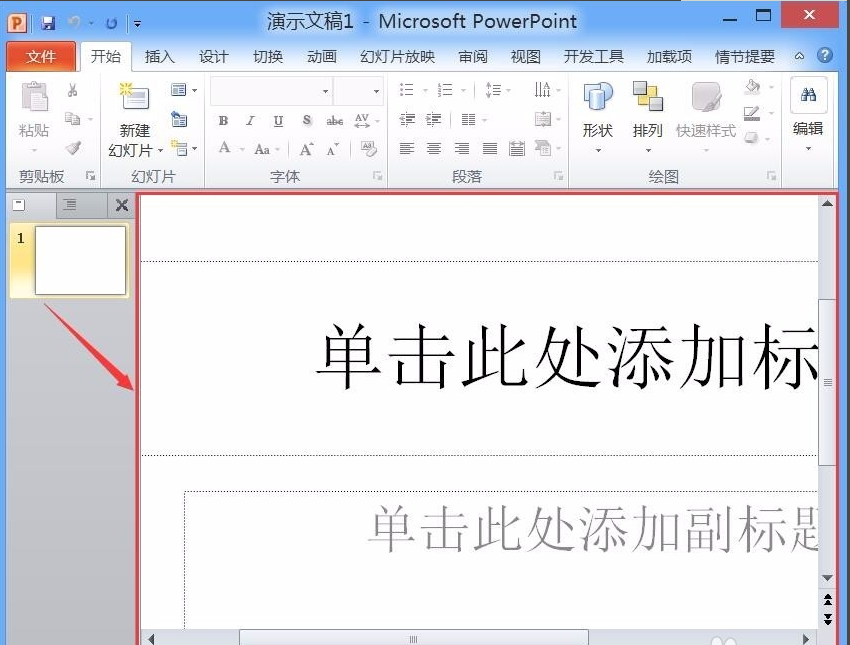 Powerpoint2010免费版下载