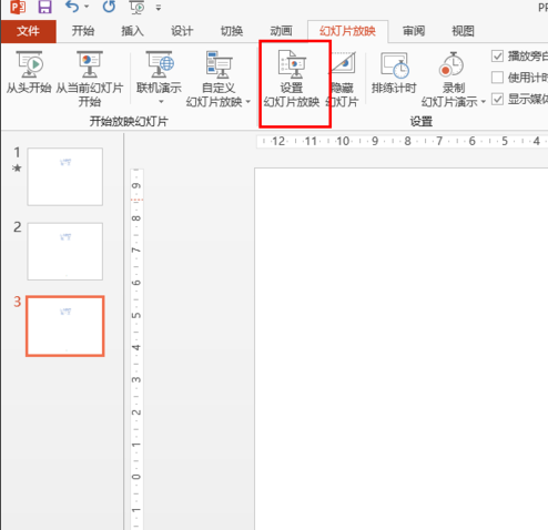 Powerpoint2010免费版下载