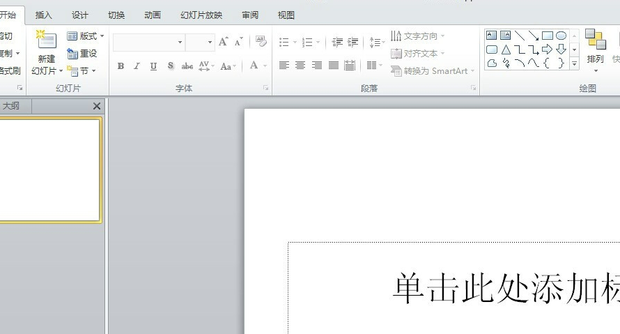 Powerpoint2010免费版下载