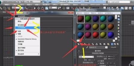 3dmax材质库