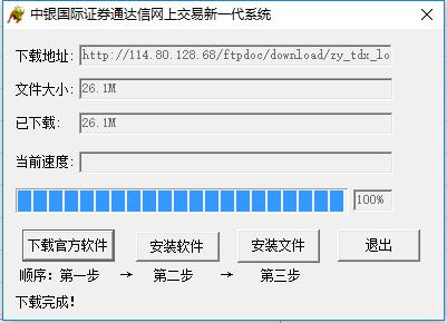 中银国际证券