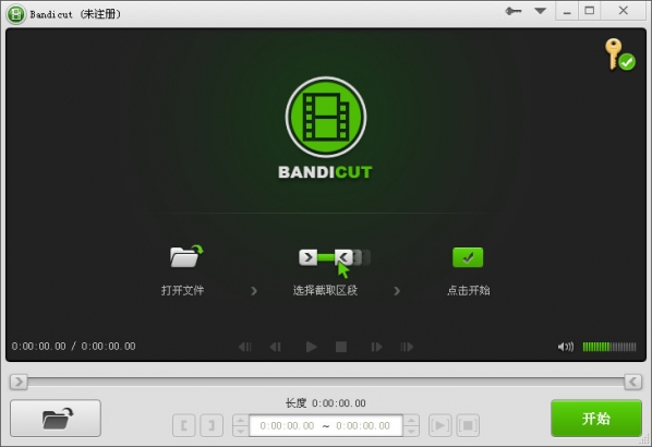 视频无损分割软件(Bandicut)截图