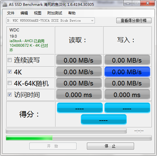 SSD固态硬盘性能测试软件