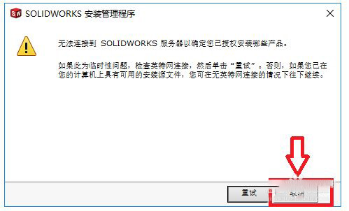 solidworks2019中文破解版
