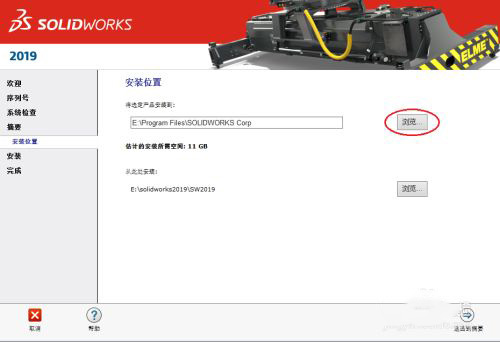 solidworks2019中文破解版