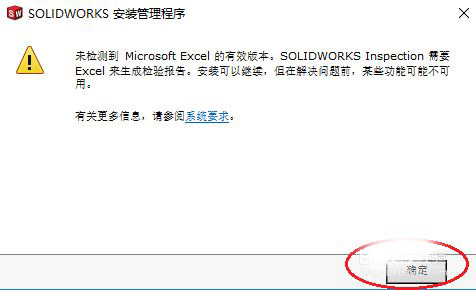 solidworks2019中文破解版