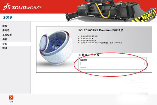 solidworks2019中文破解版