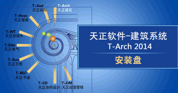 天正建筑截图