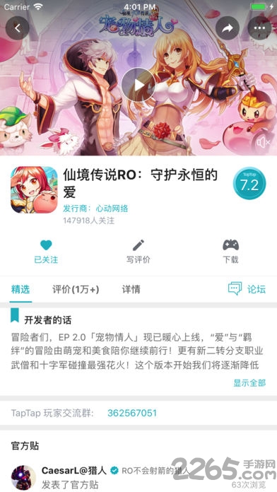 TapTap安卓版最新下载