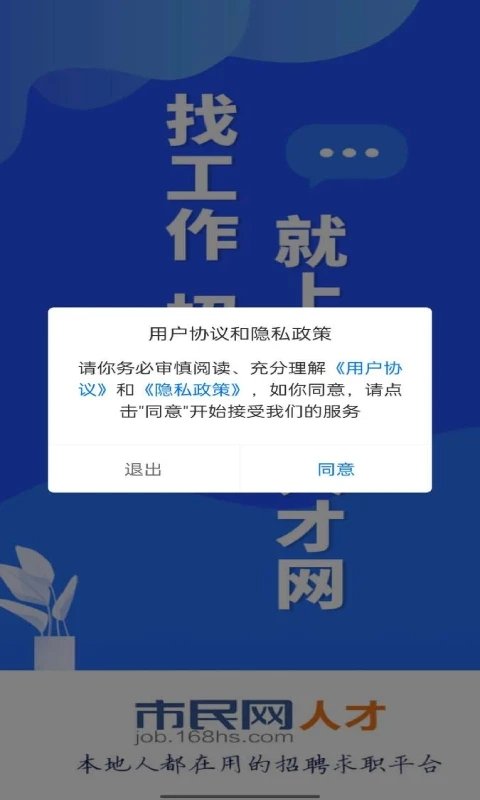 黄山人才网