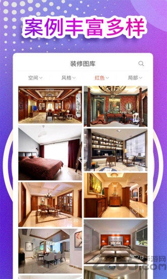 装修效果图专业版软件