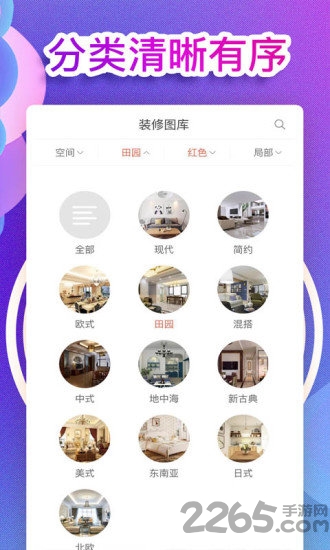 装修效果图专业版软件