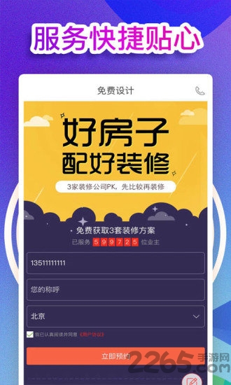 装修效果图专业版软件