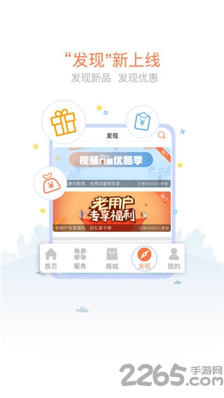 陕西联通网上营业厅APP
