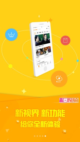 中国移动手机视频APP