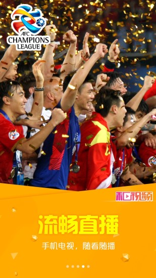 中国移动手机视频APP