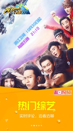 中国移动手机视频APP