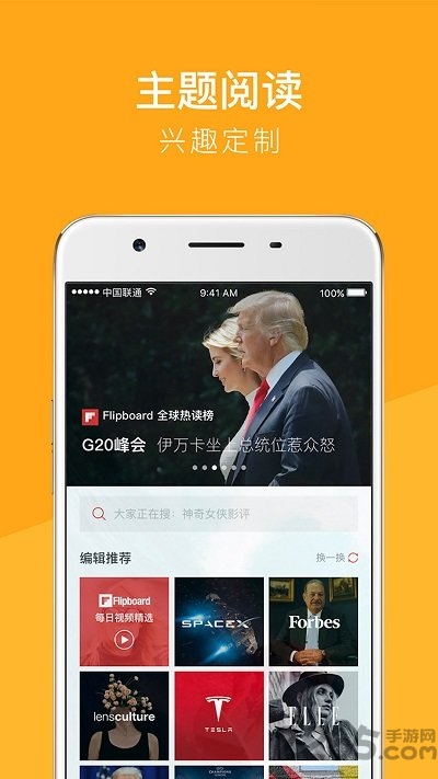 flipboard红板报