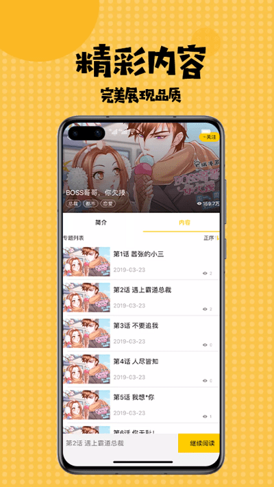 多多漫画app下载官方版