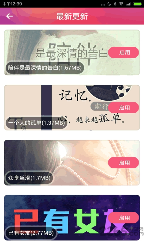 qq主题大师免root最新 qq主题diy大师免root版下载