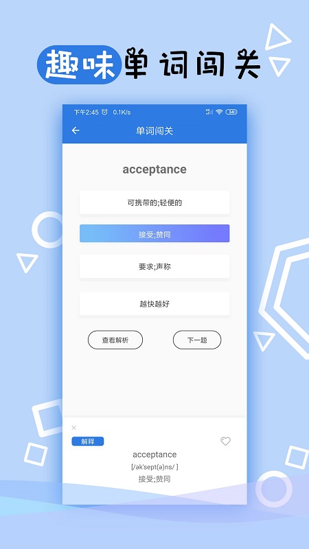 托业听力APP(英语听力)