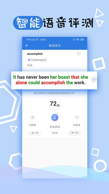 托业听力APP(英语听力)