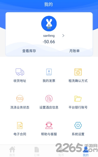 酒店管家软件 酒店管家客户端下载