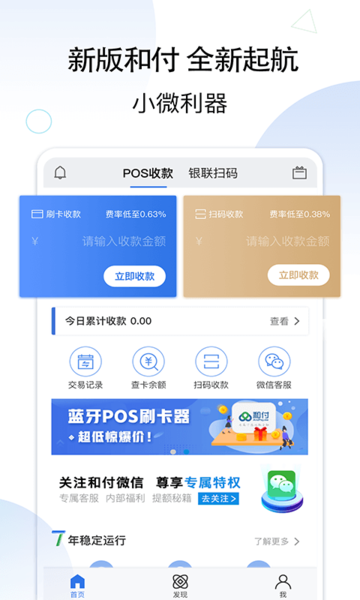 和付app官方下载最新版