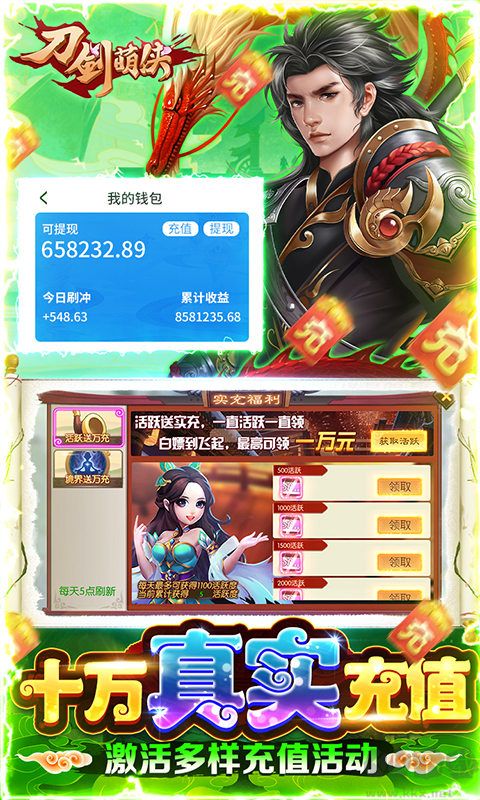 刀剑萌侠 GM管理员