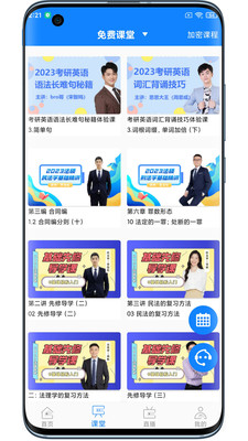 瑞达法硕(法考课堂)