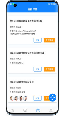 瑞达法硕(法考课堂)