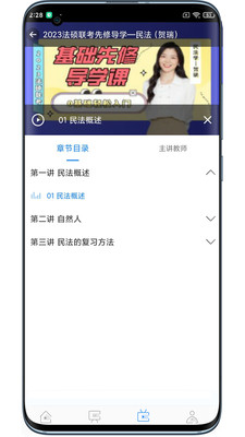 瑞达法硕(法考课堂)