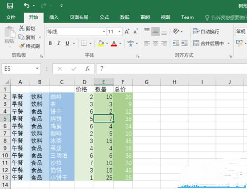 Excel2016中文版免费下载