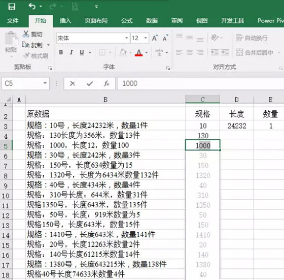 Excel2016中文版免费下载