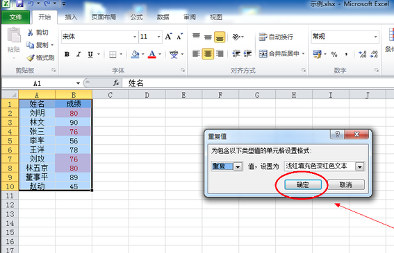 Excel2016中文版免费下载