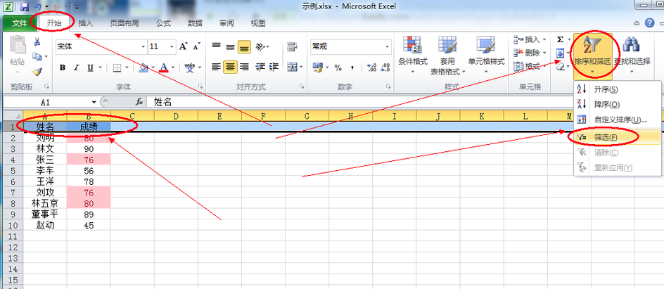 Excel2016中文版免费下载