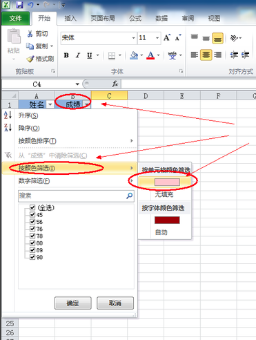 Excel2016中文版免费下载